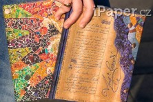 Zápisník Paperblanks Gaudi’s Sun mini linkovaný PB9796-9